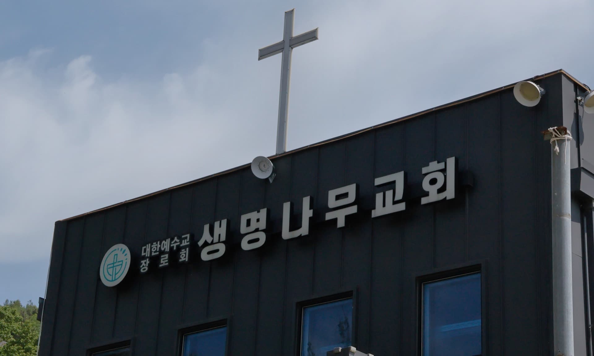 교회 전경