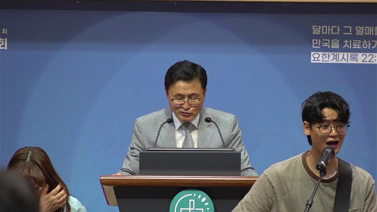 2026-07-26 생명나무교회 주일낮예배